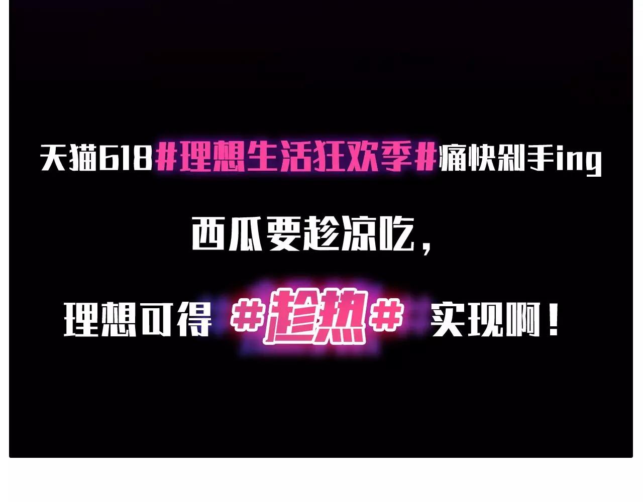 有些事 一定要趁热做-第182话