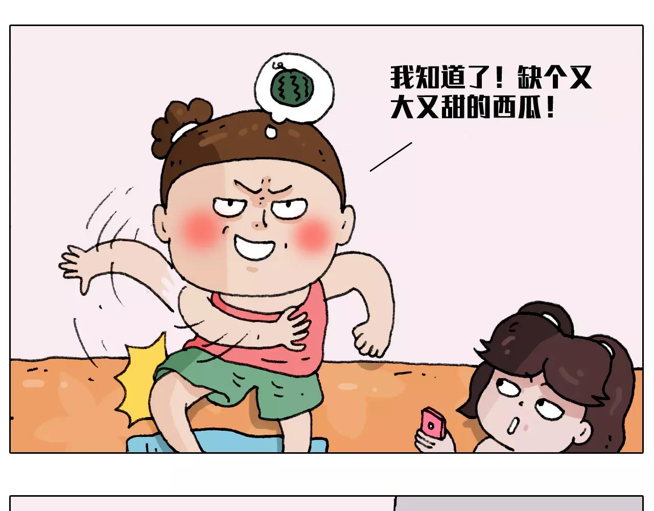有些事 一定要趁热做-第182话