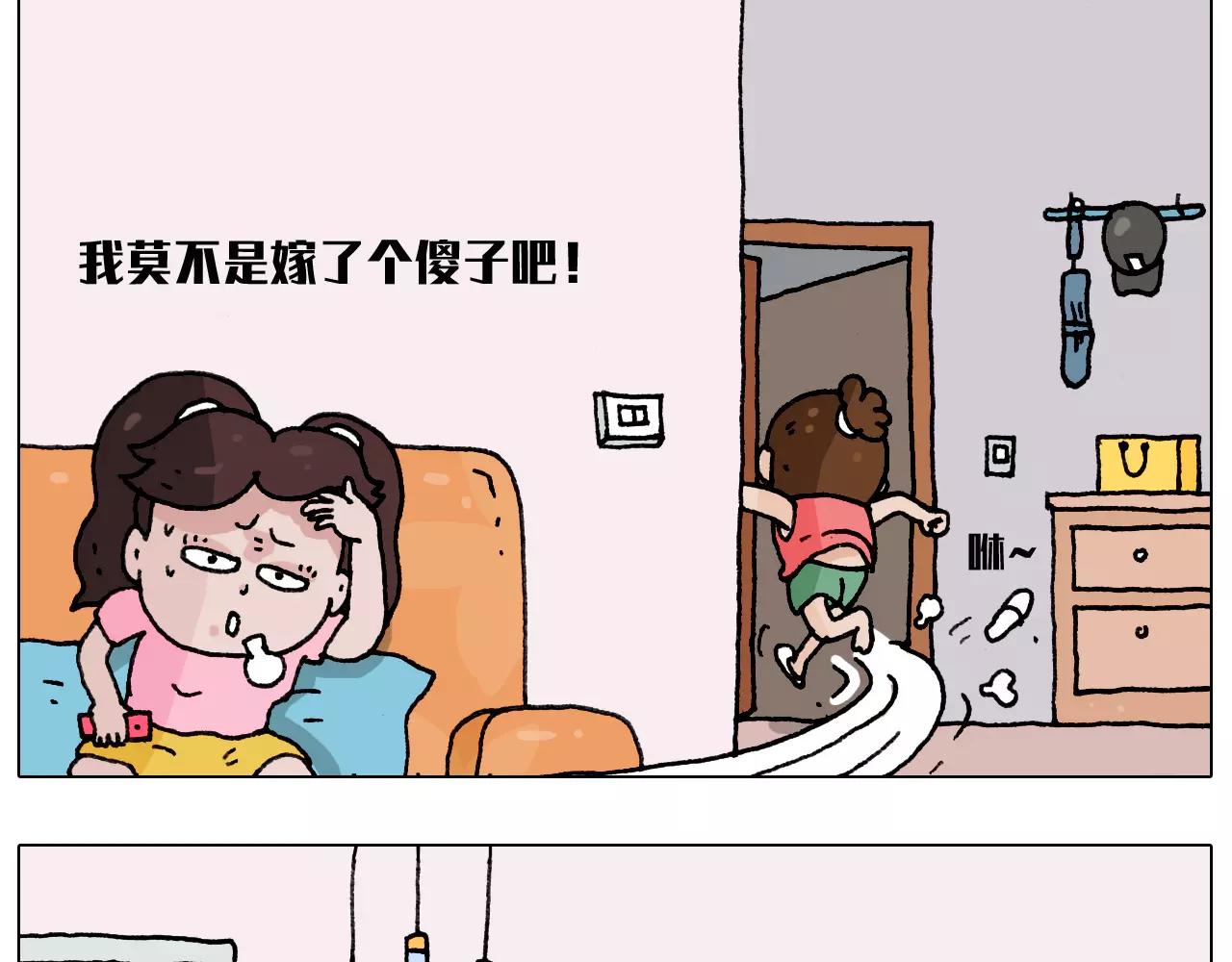 有些事 一定要趁热做-第182话