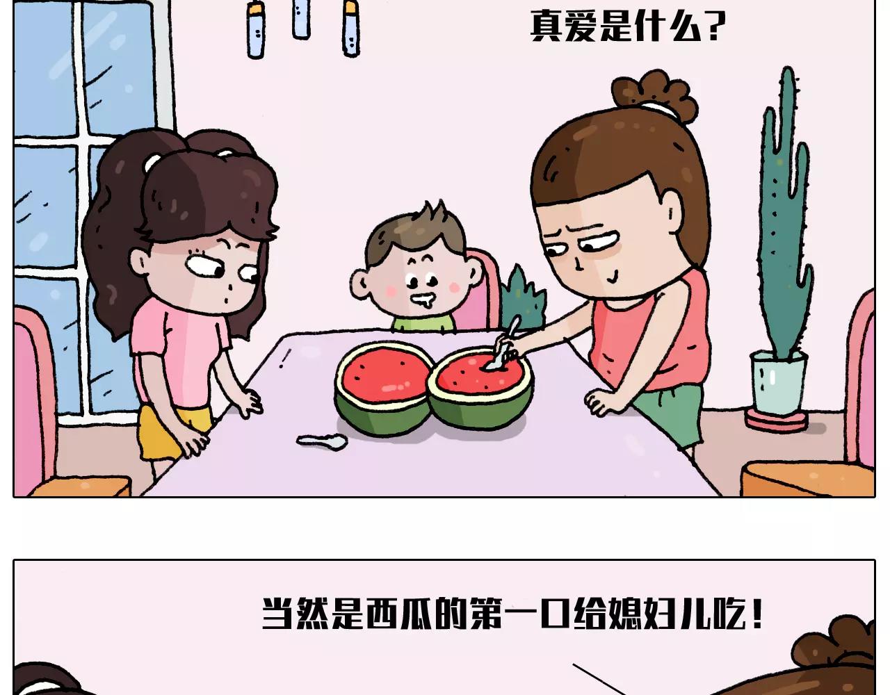有些事 一定要趁热做-第182话