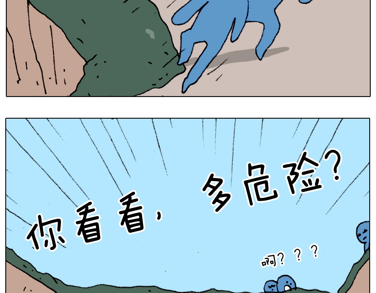 第183话 一路相随(1/2)-第184话