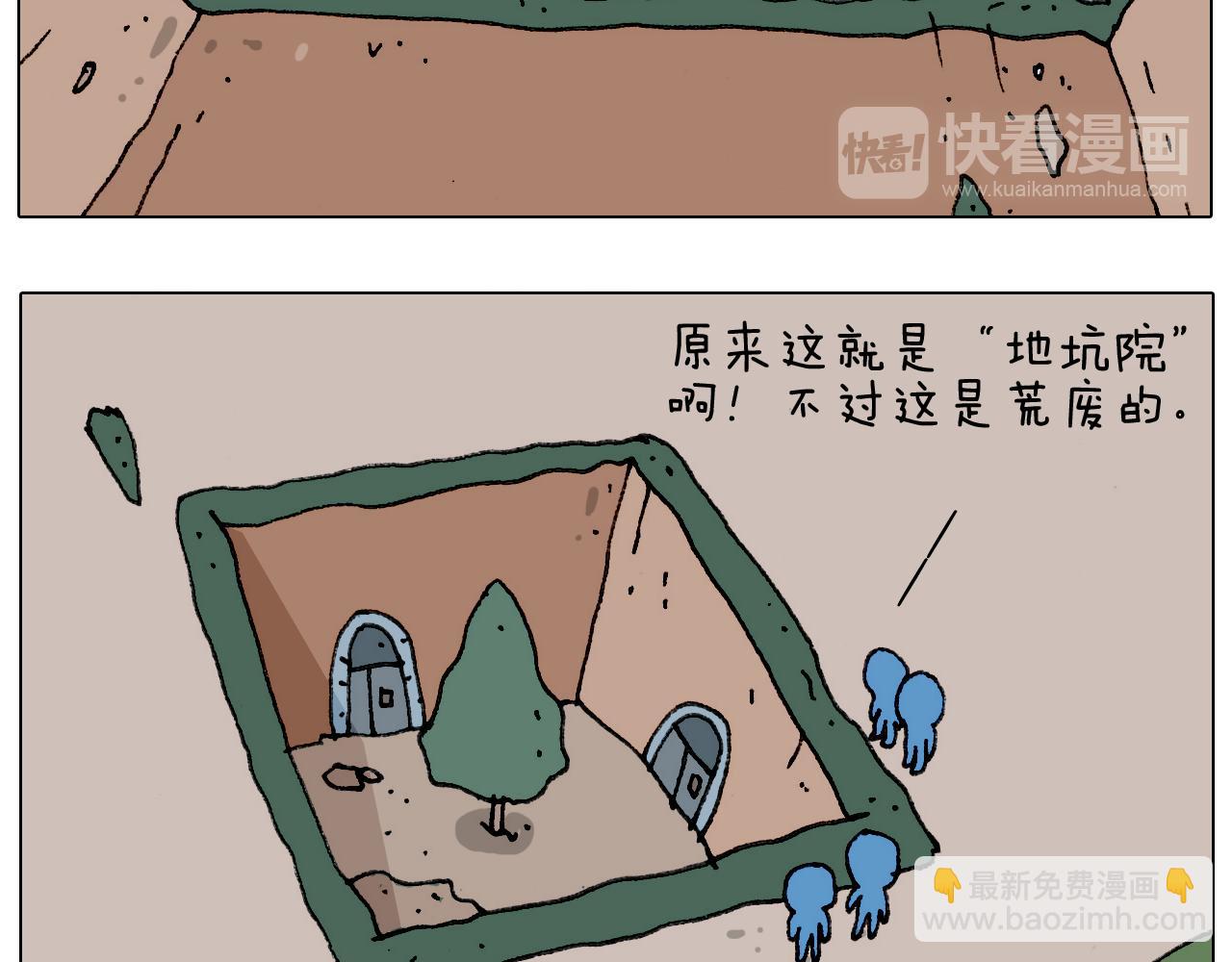 第183话 一路相随(1/2)-第184话