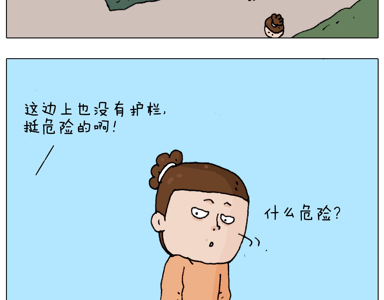 第183话 一路相随(1/2)-第184话