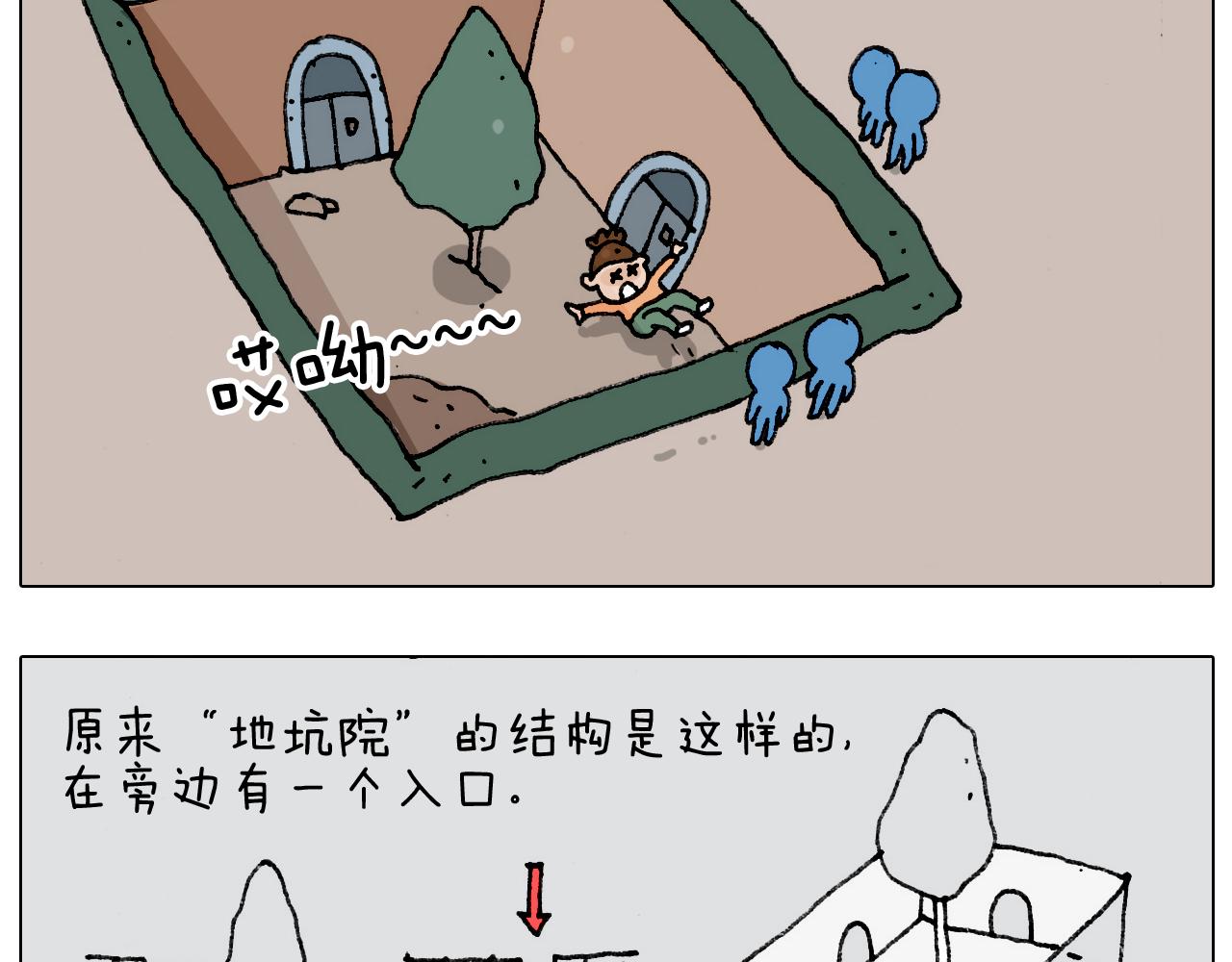 第183话 一路相随(1/2)-第184话