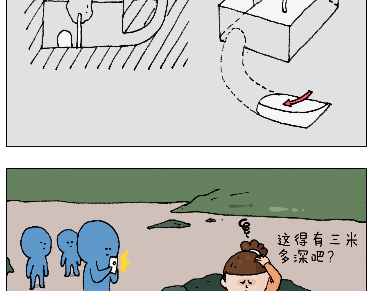 第183话 一路相随(1/2)-第184话