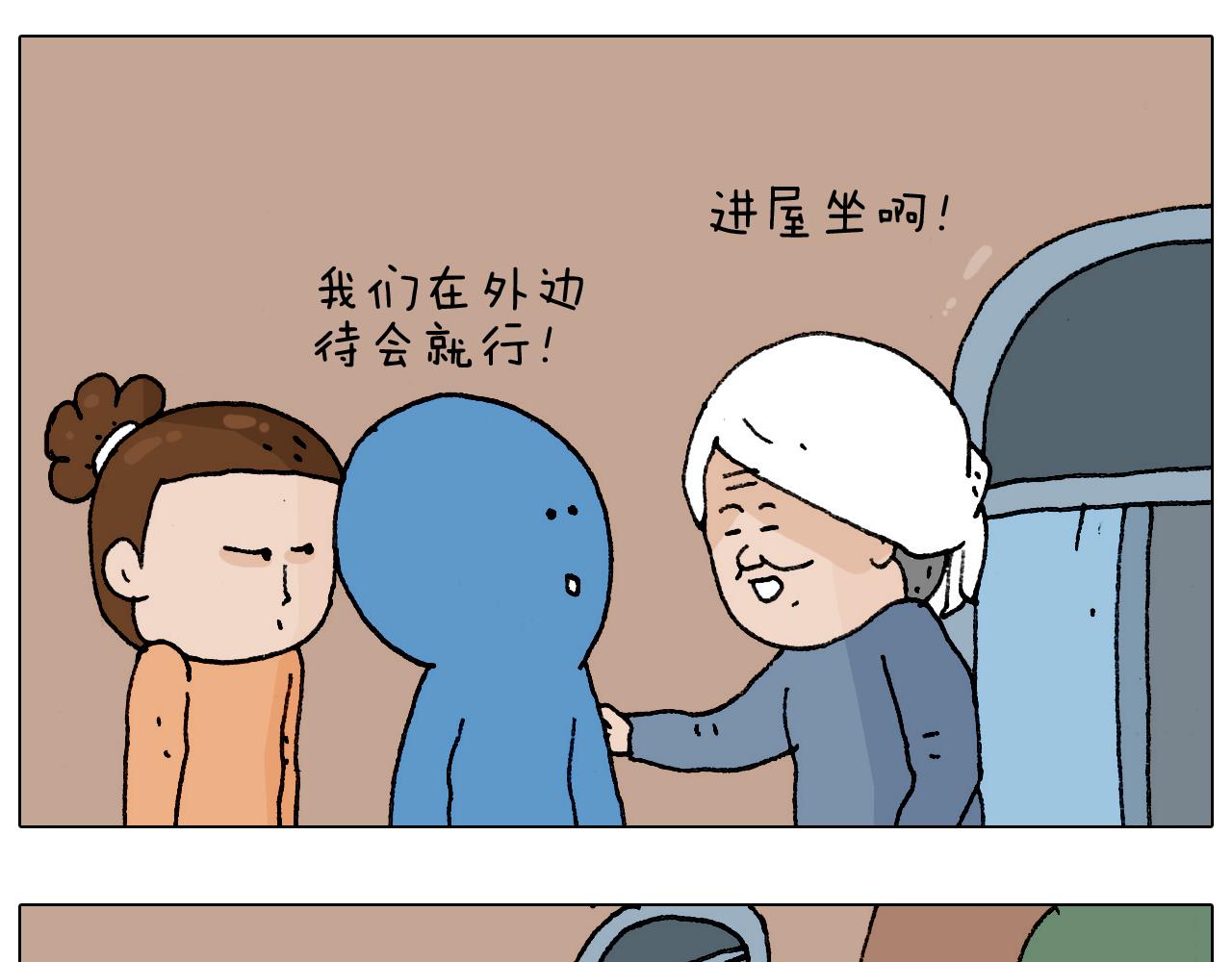 第183话 一路相随(1/2)-第184话
