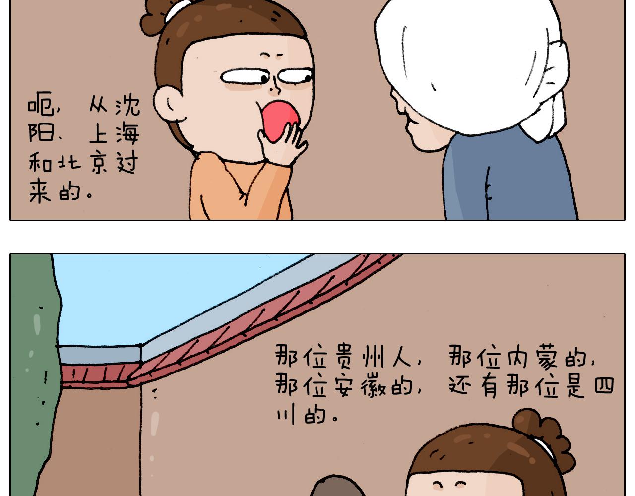 第183话 一路相随(1/2)-第184话