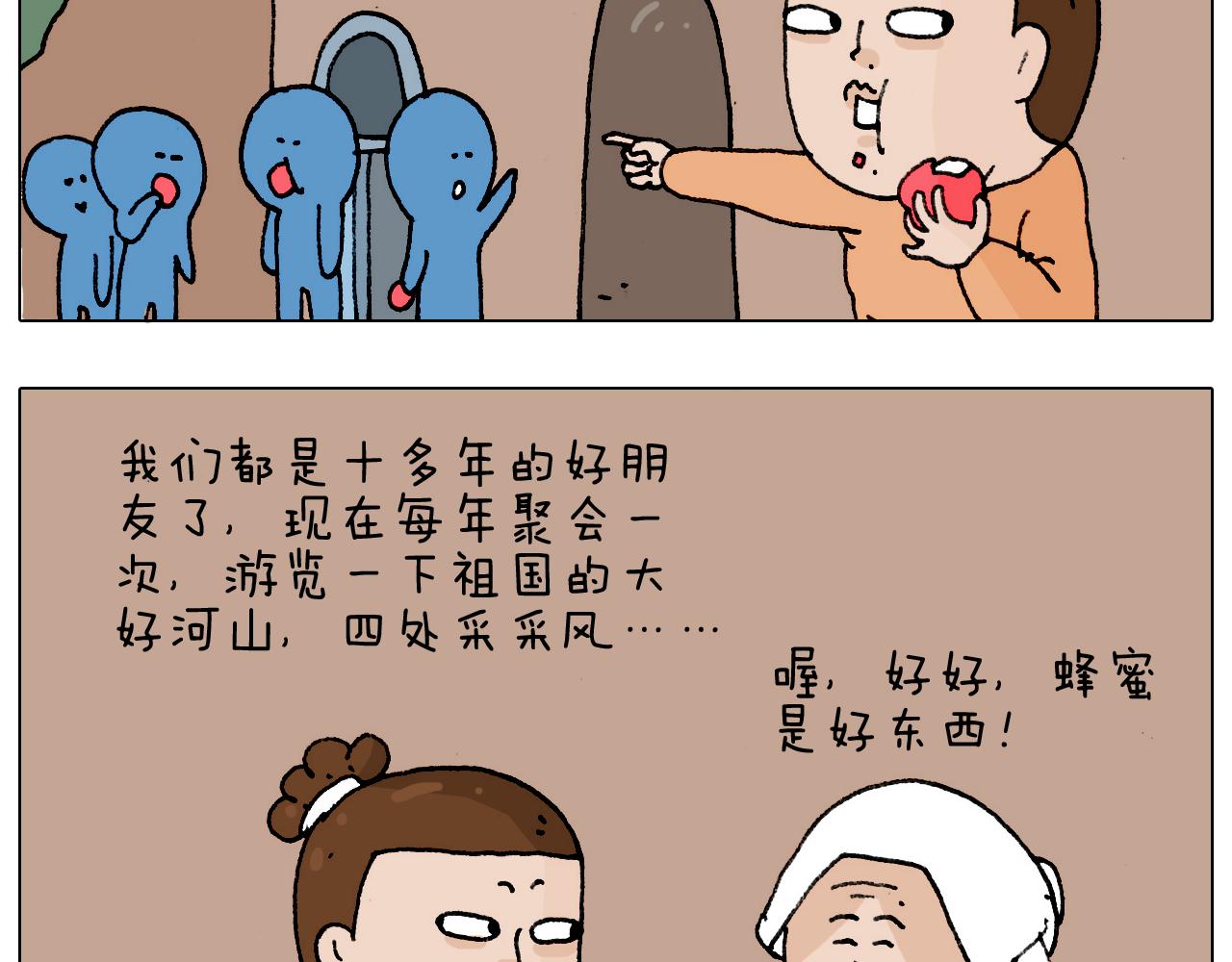 第183话 一路相随(1/2)-第184话