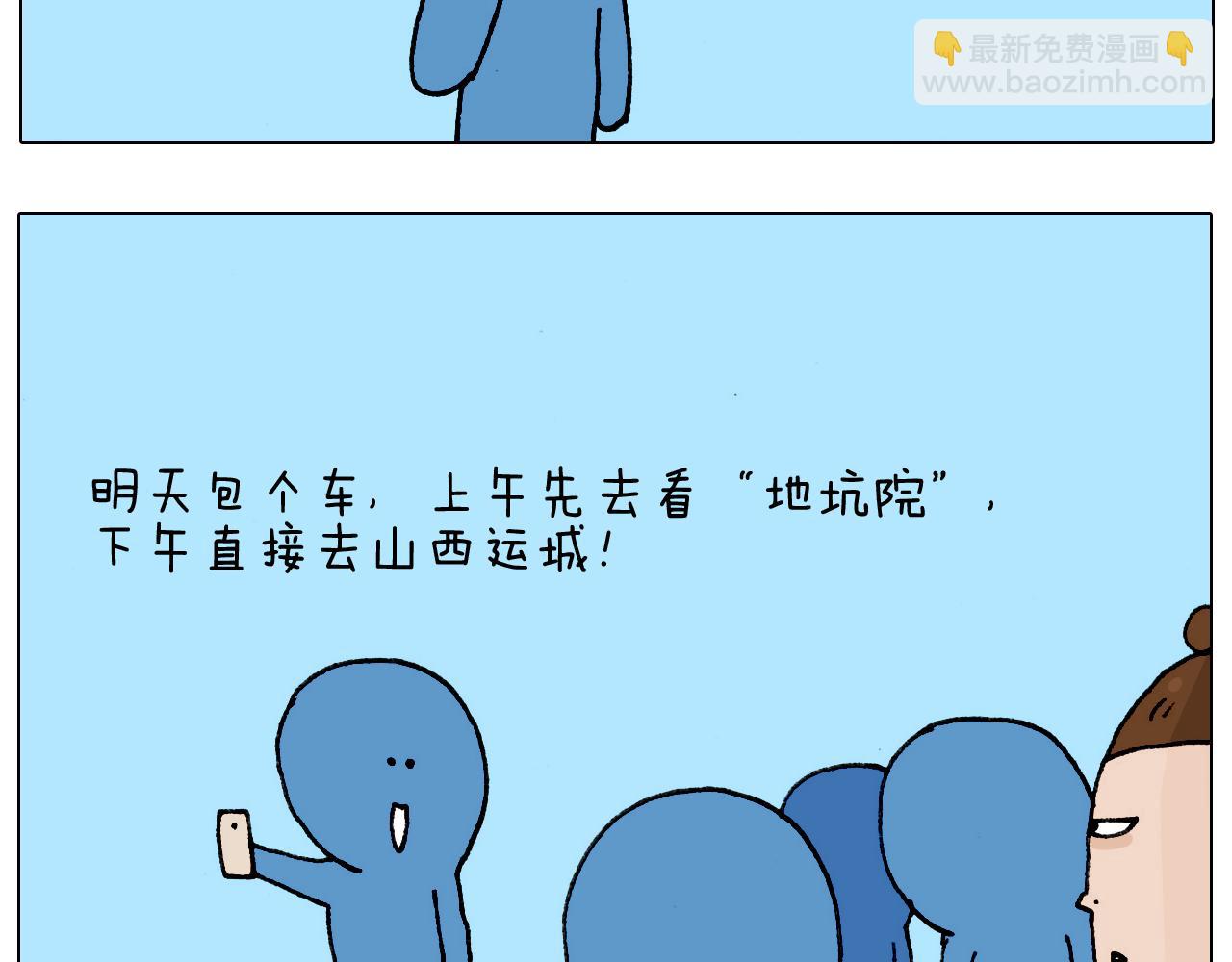 第183话 一路相随(1/2)-第184话