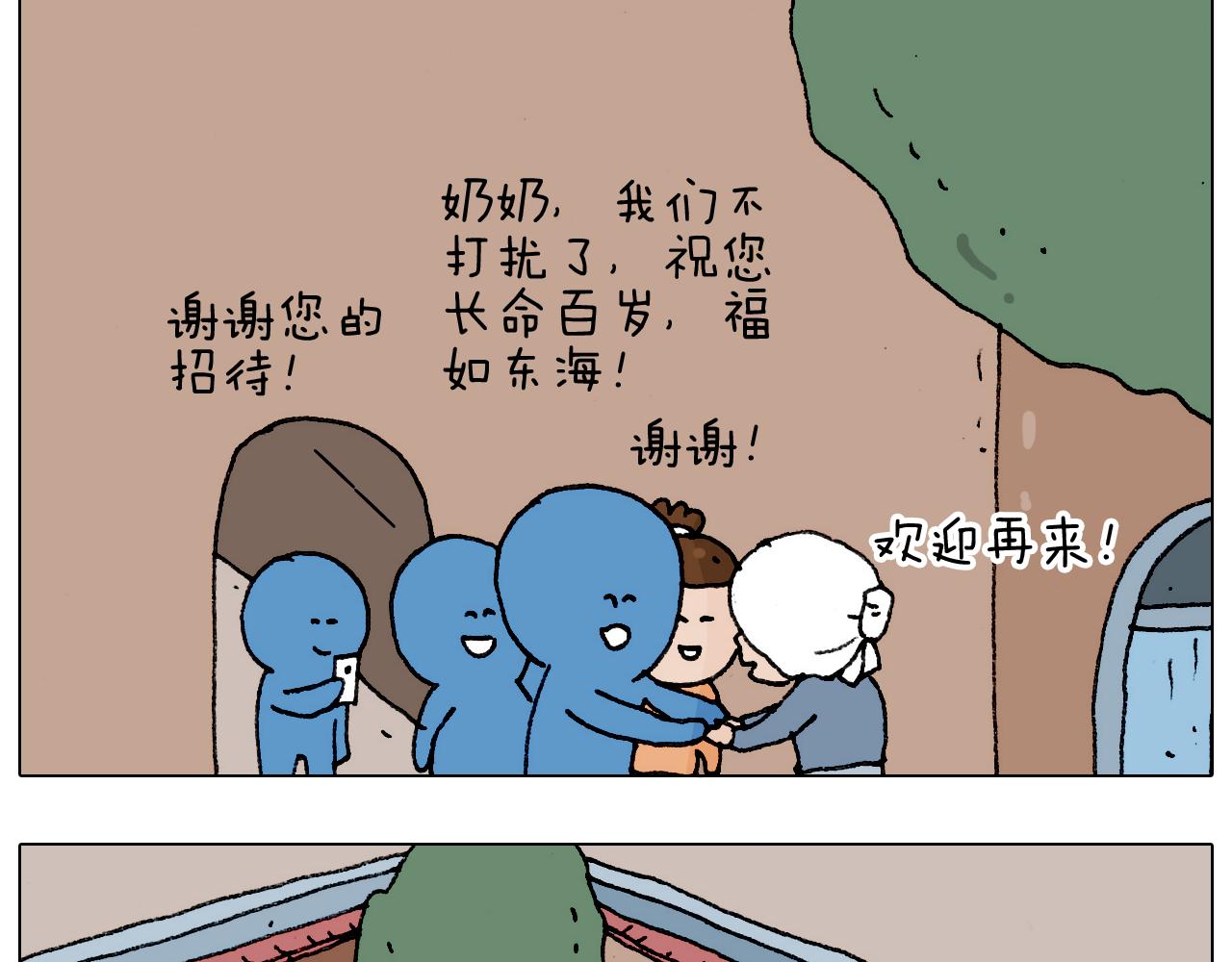 第183话 一路相随(1/2)-第184话