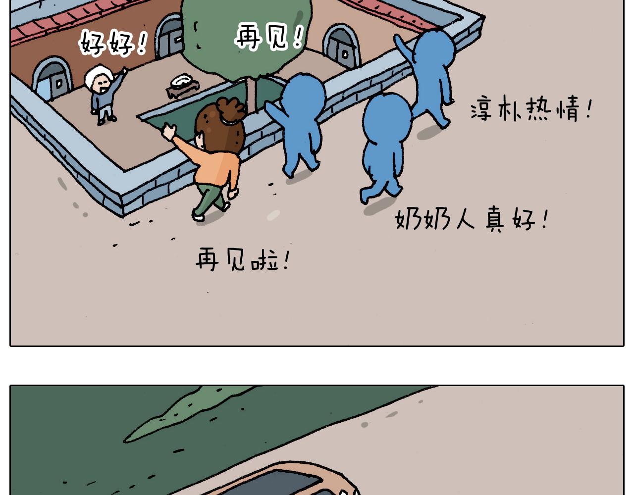 第183话 一路相随(1/2)-第184话