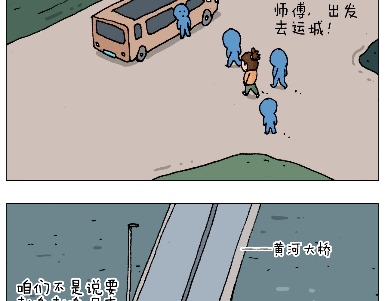 第183话 一路相随(1/2)-第184话