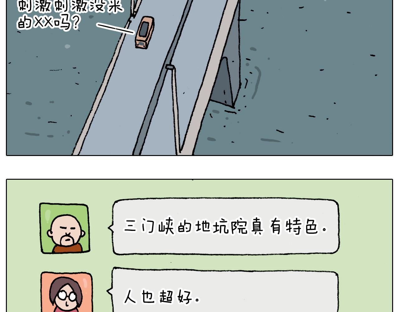 第183话 一路相随(1/2)-第184话