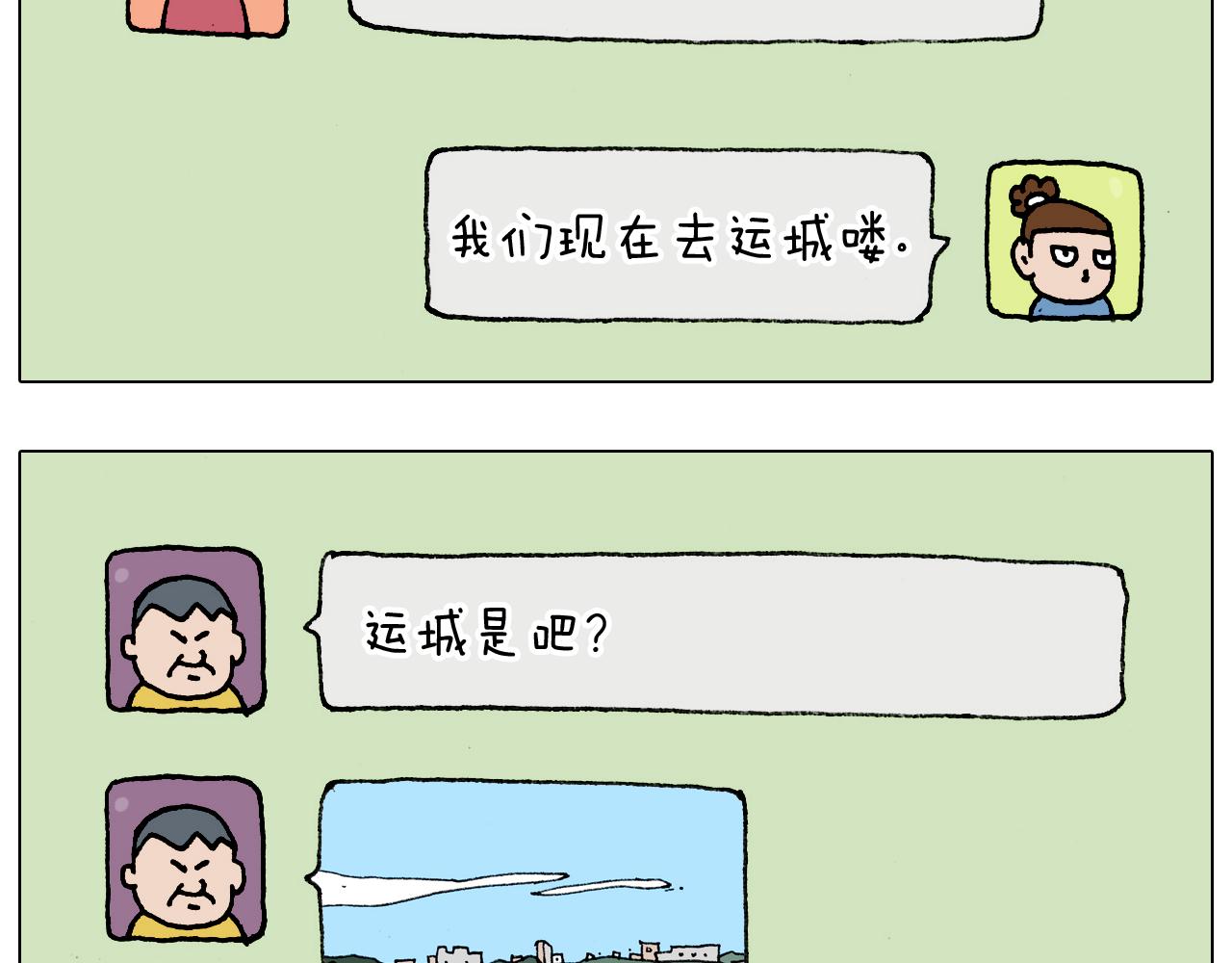 第183话 一路相随(1/2)-第184话