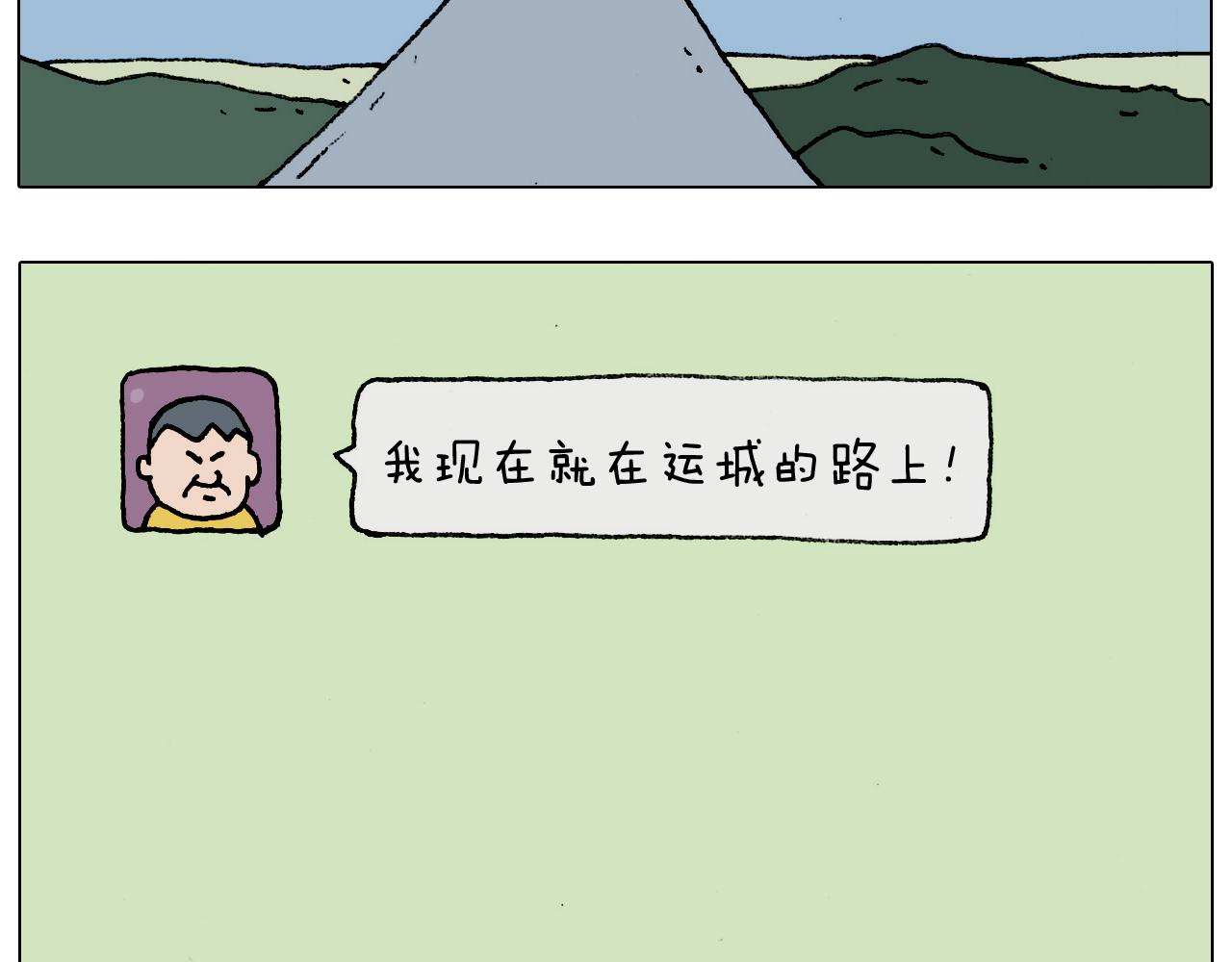 第183话 一路相随(1/2)-第184话