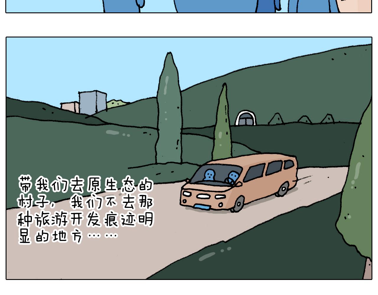 第183话 一路相随(1/2)-第184话