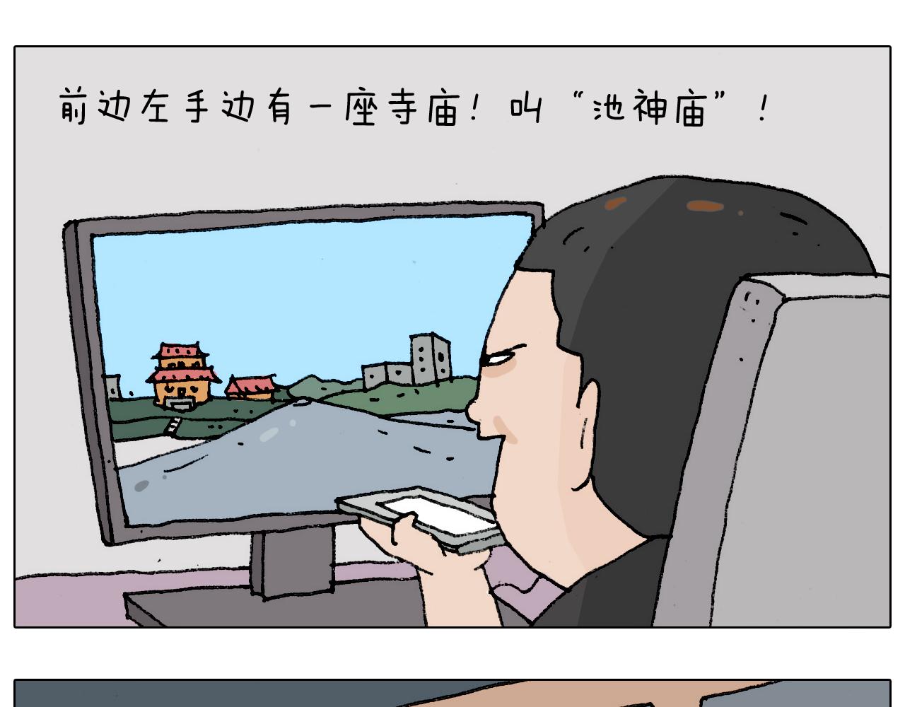 第183话 一路相随(1/2)-第184话