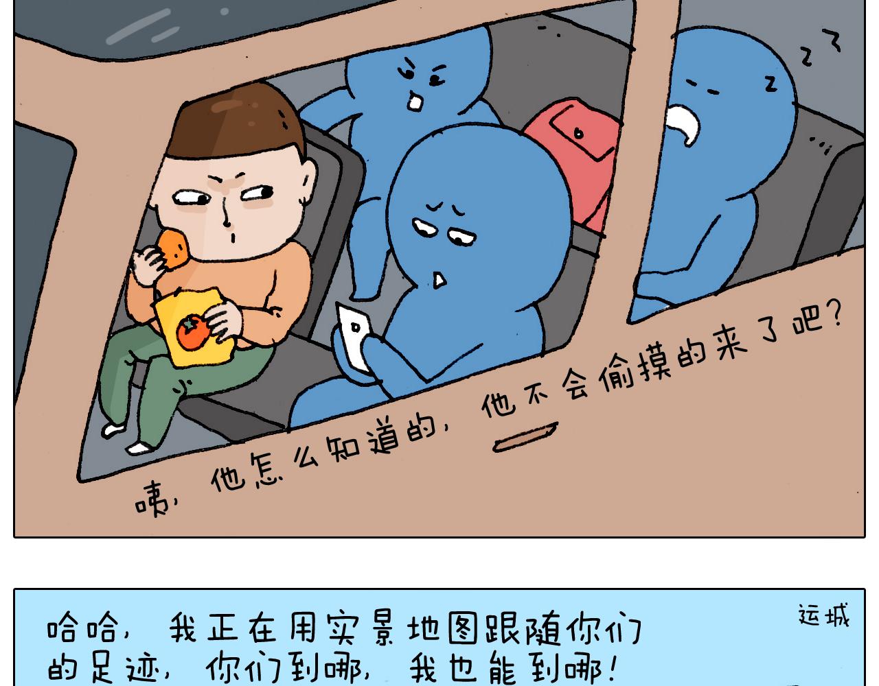 第183话 一路相随(1/2)-第184话
