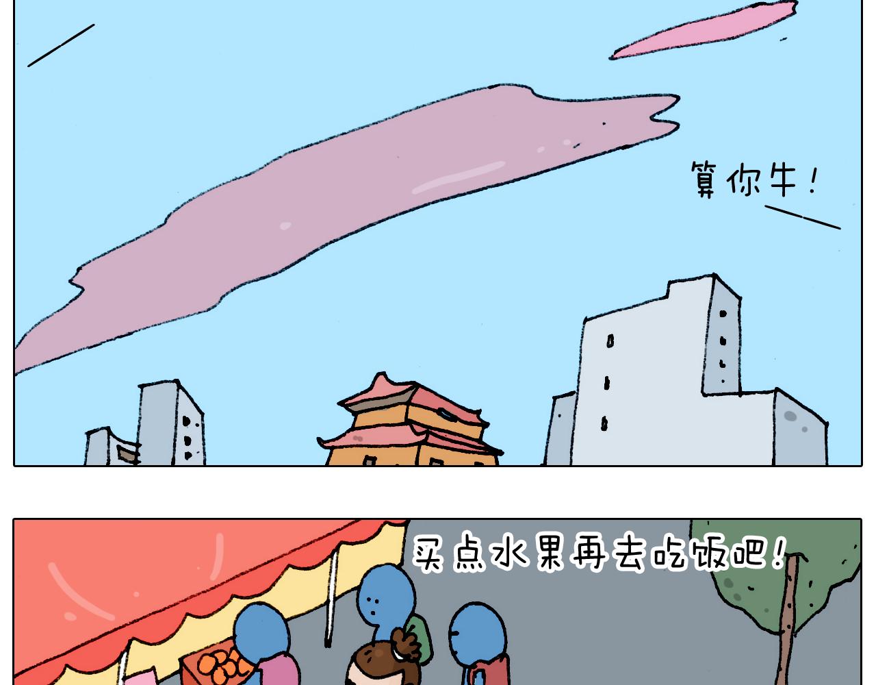 第183话 一路相随(1/2)-第184话