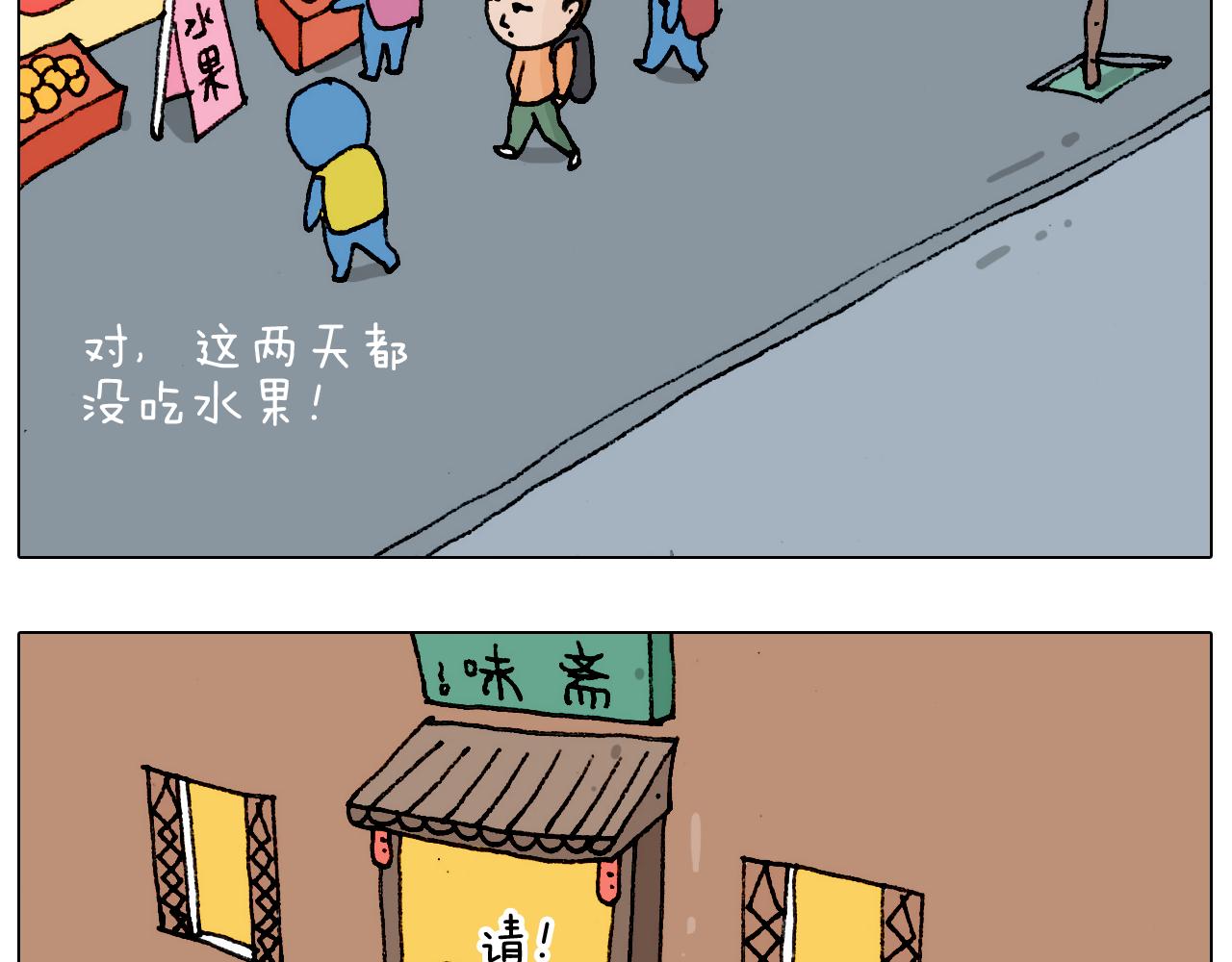 第183话 一路相随(1/2)-第184话