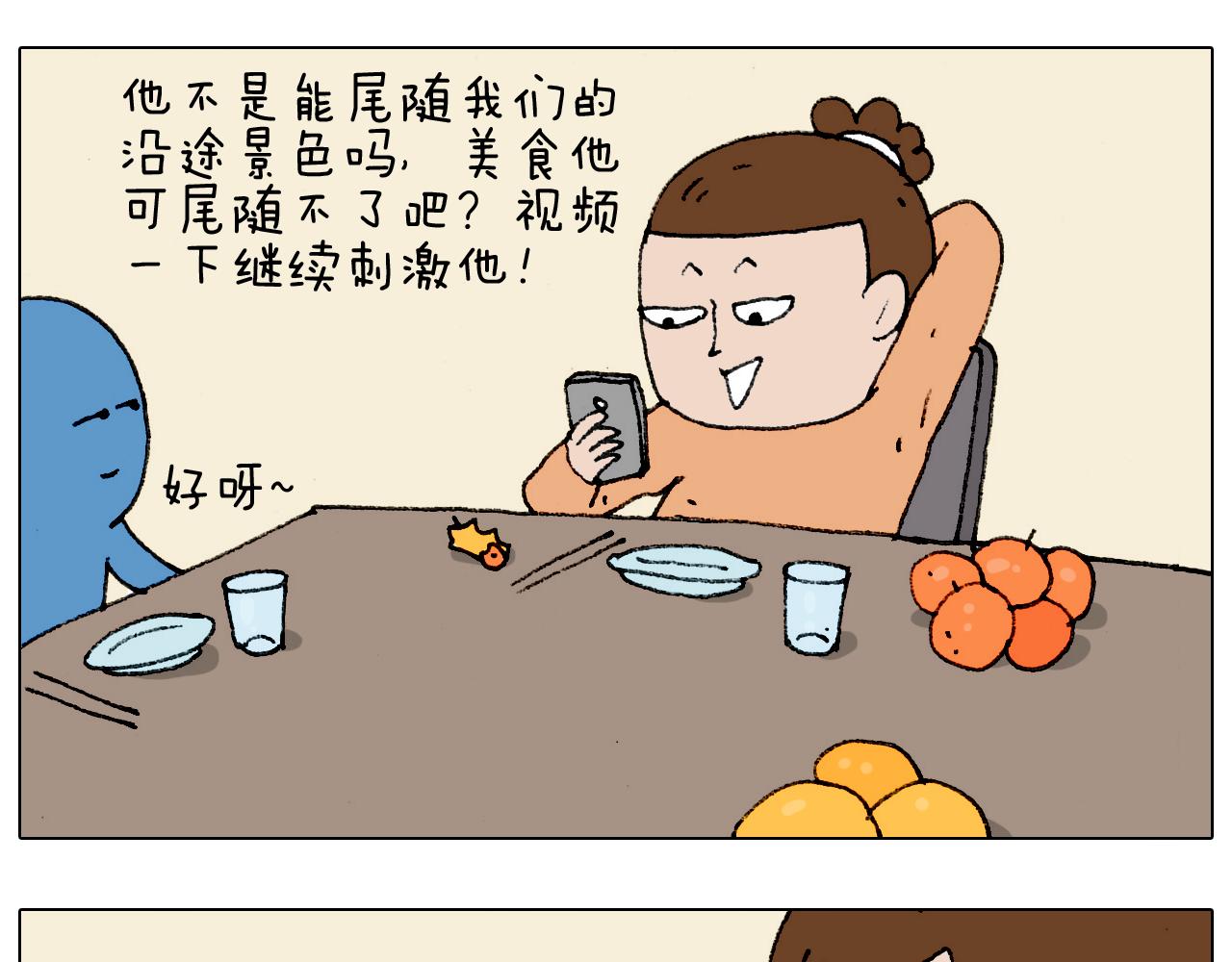 第183话 一路相随(1/2)-第184话