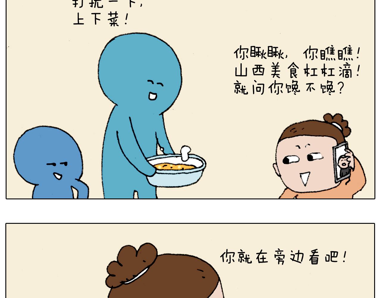 第183话 一路相随(1/2)-第184话