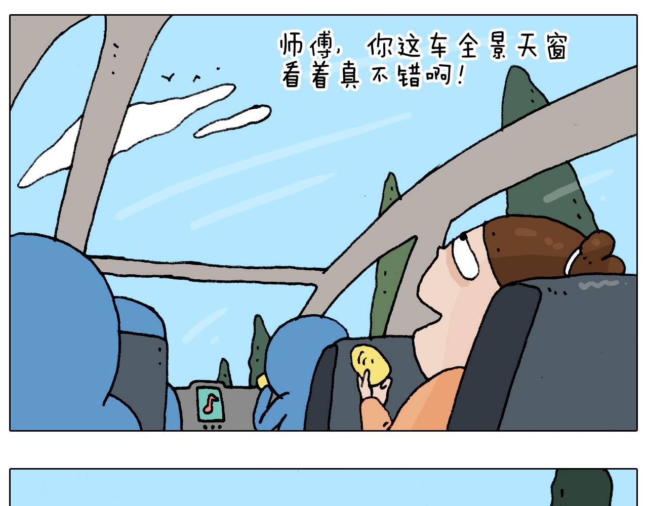 第183话 一路相随(1/2)-第184话