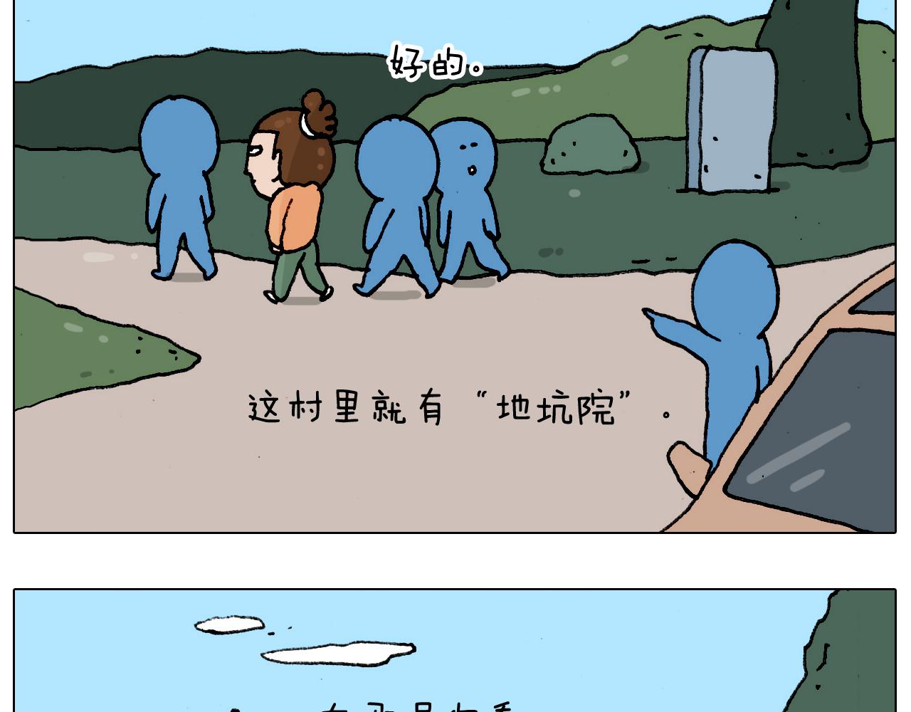 第183话 一路相随(1/2)-第184话