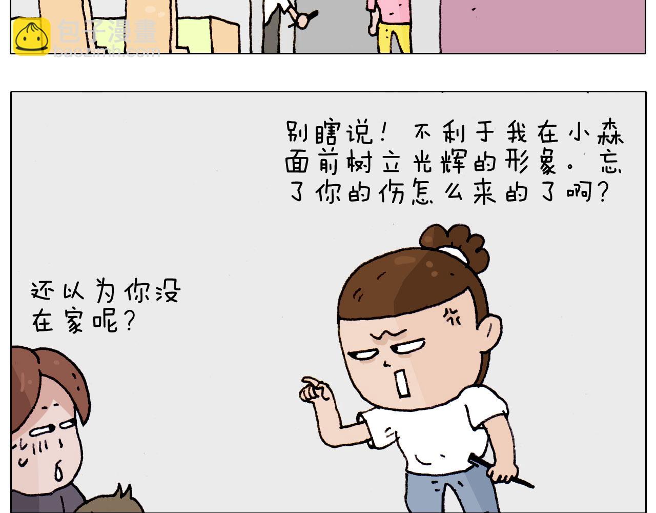 第185话 表妹来访(1/2)-第186话