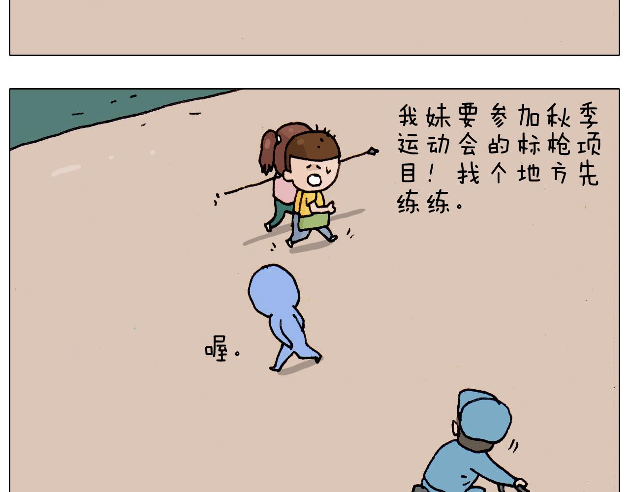 第185话 表妹来访(1/2)-第186话