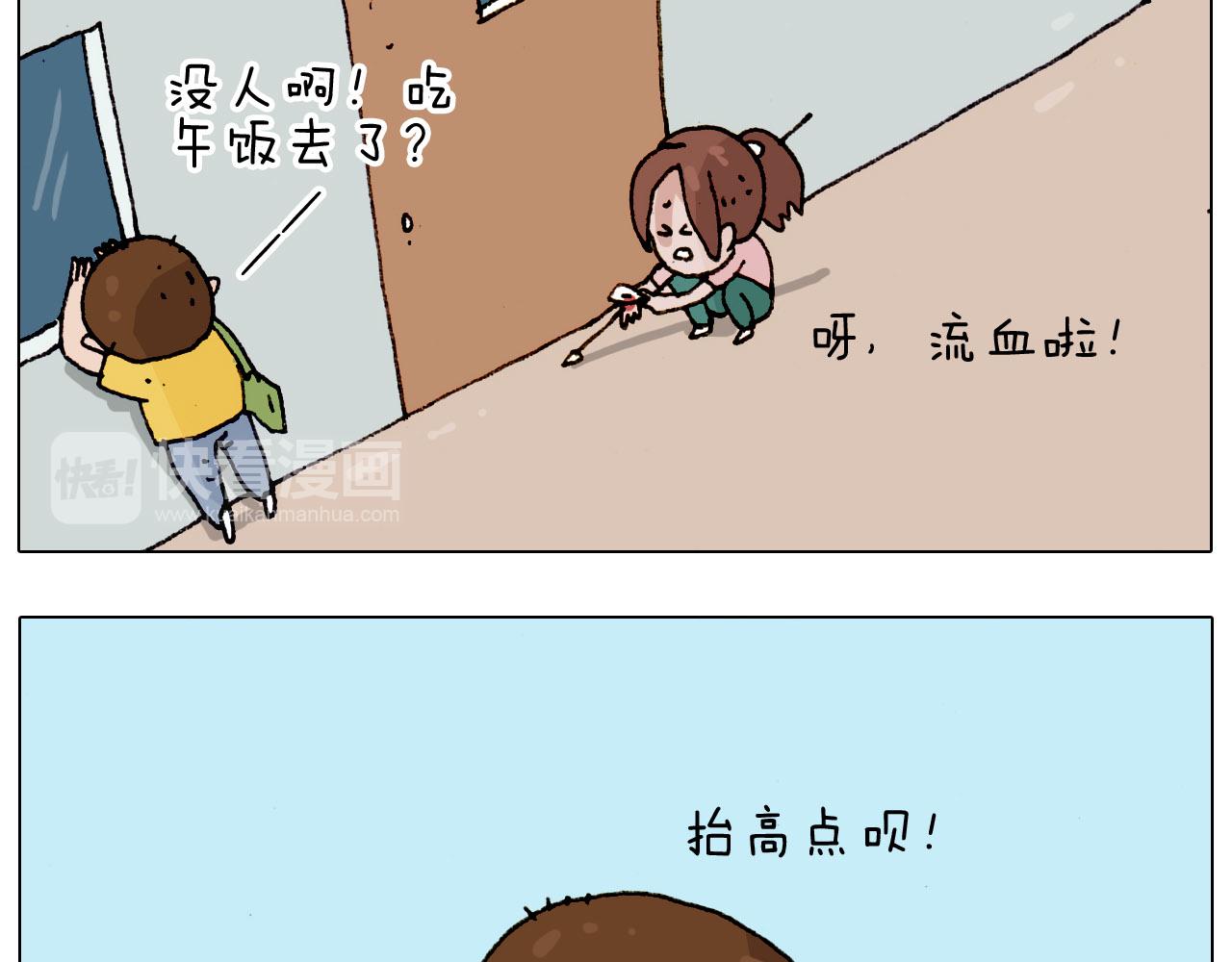 第185话 表妹来访(1/2)-第186话