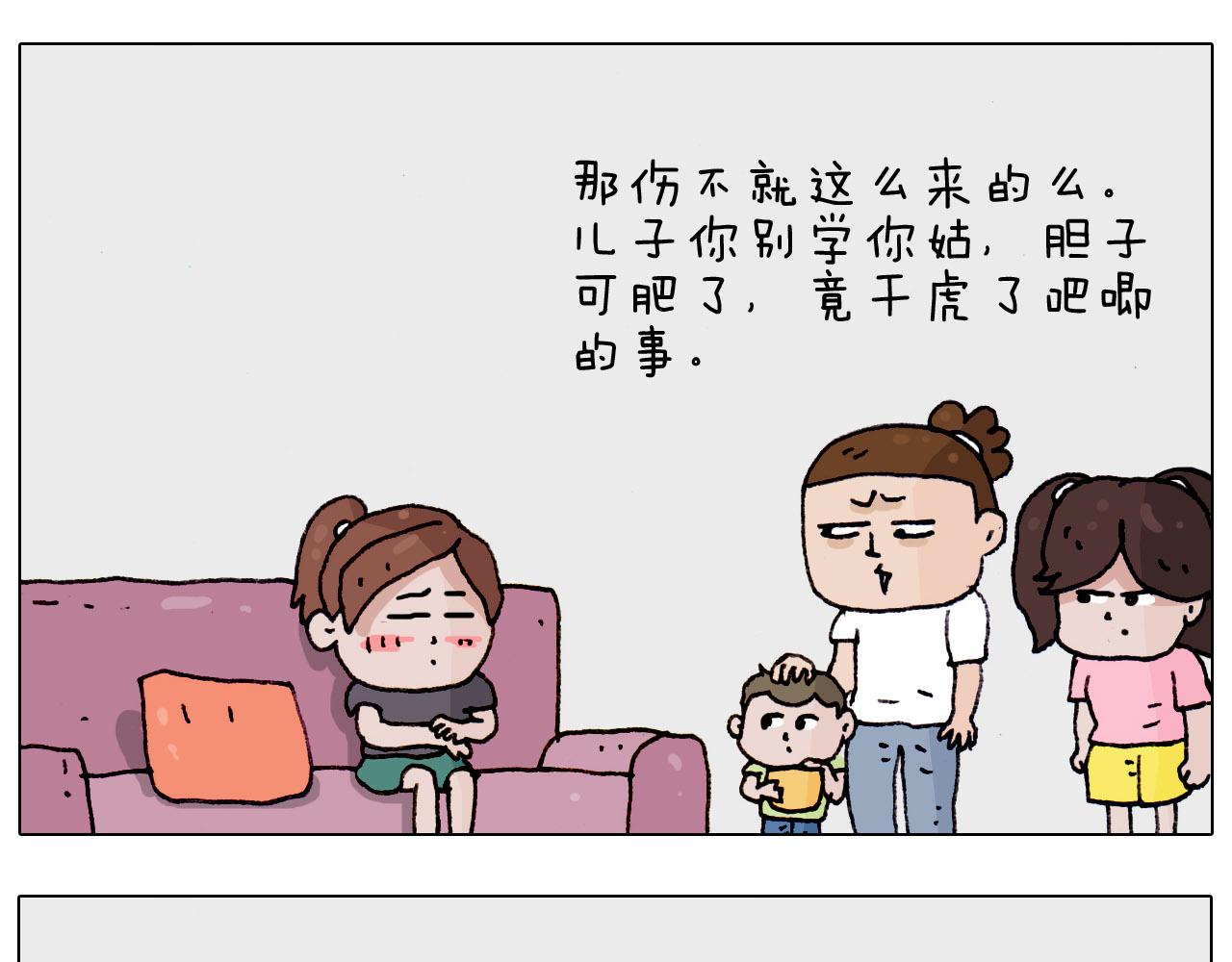 第185话 表妹来访(1/2)-第186话