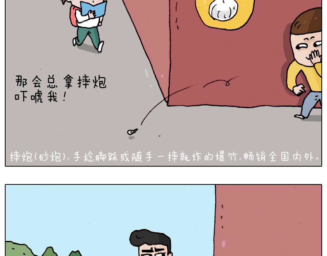 第185话 表妹来访(1/2)-第186话