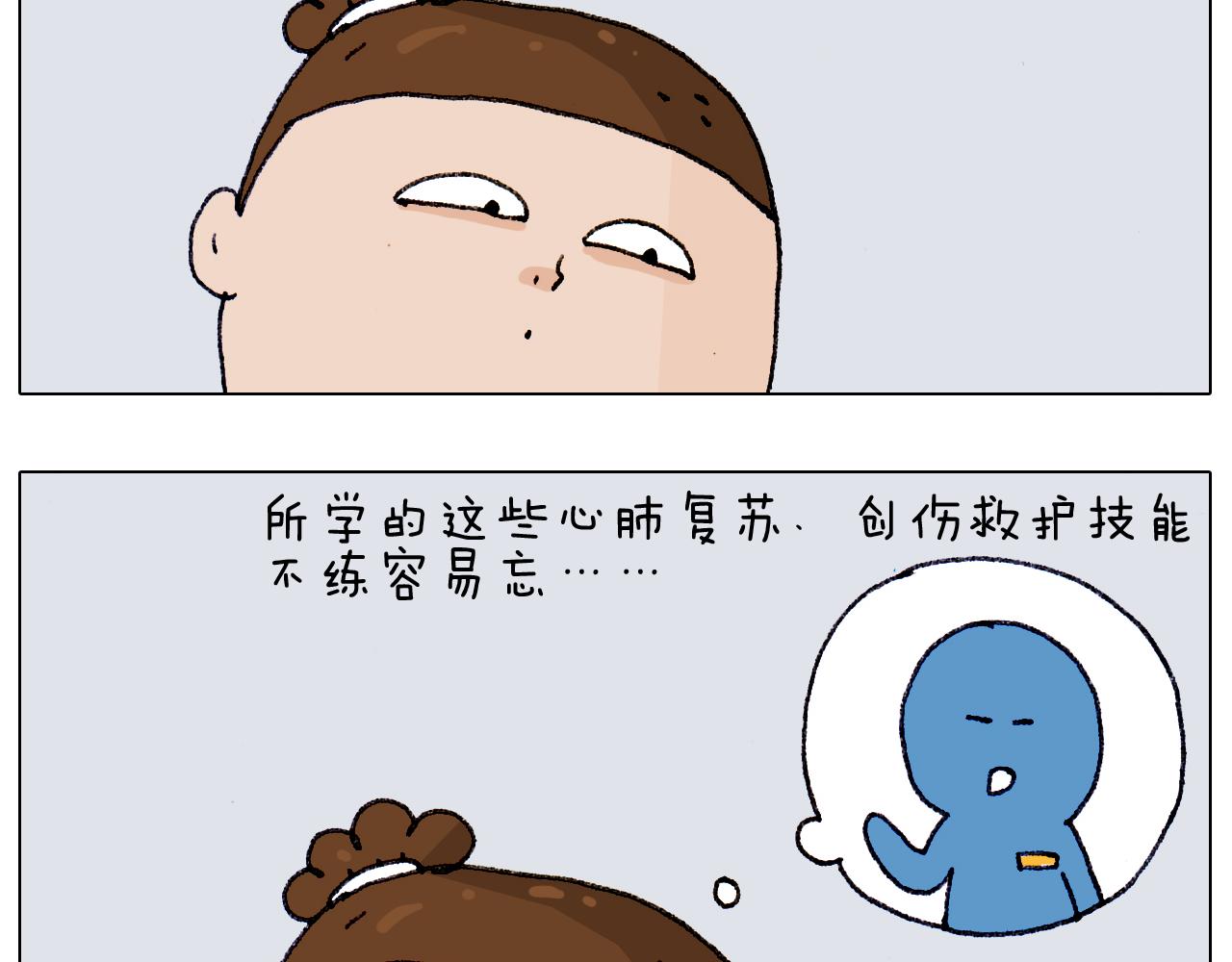 第187话 意外伤害(1/2)-第188话
