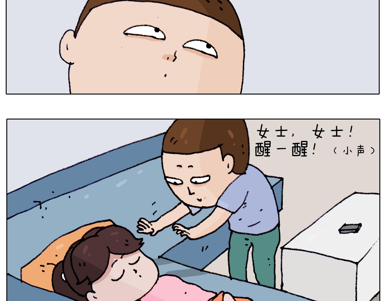 第187话 意外伤害(1/2)-第188话
