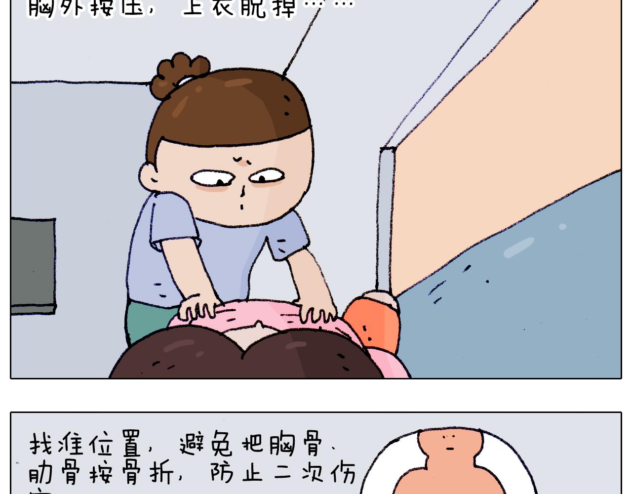 第187话 意外伤害(1/2)-第188话