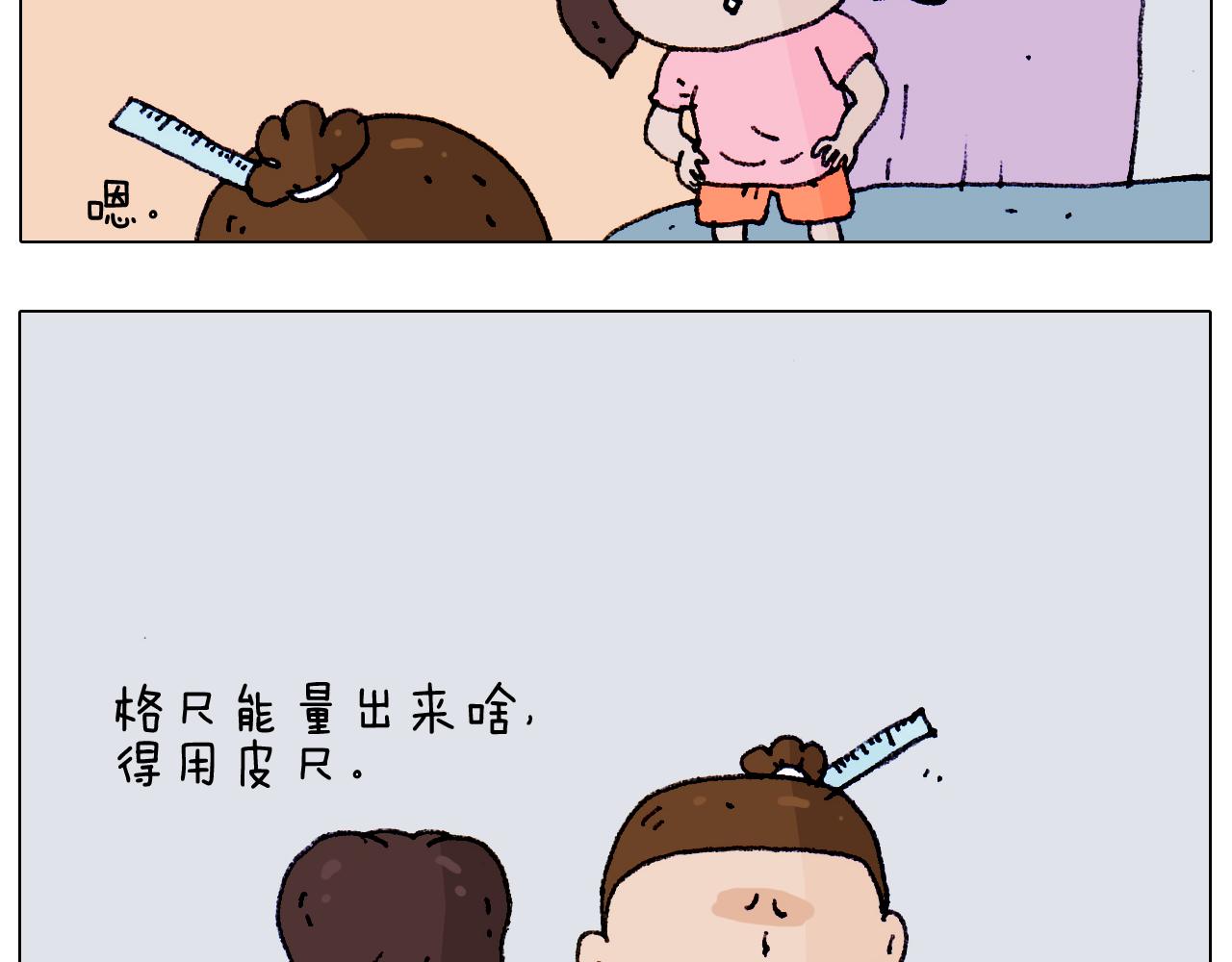 第187话 意外伤害(1/2)-第188话