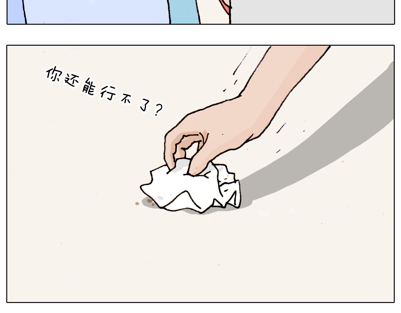 第189话 不能要了！(1/2)-第190话