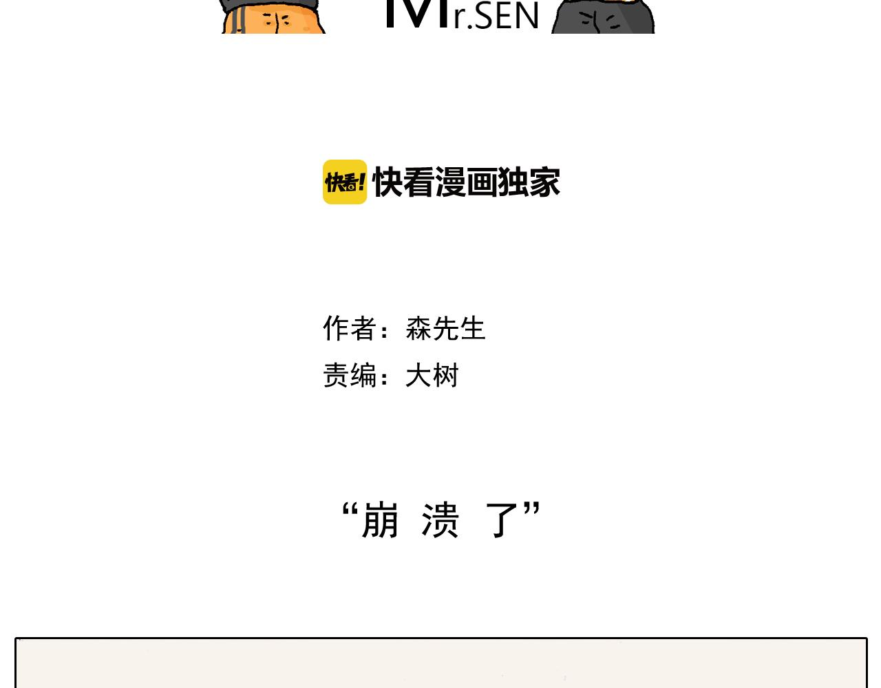 第189话 不能要了！(1/2)-第190话