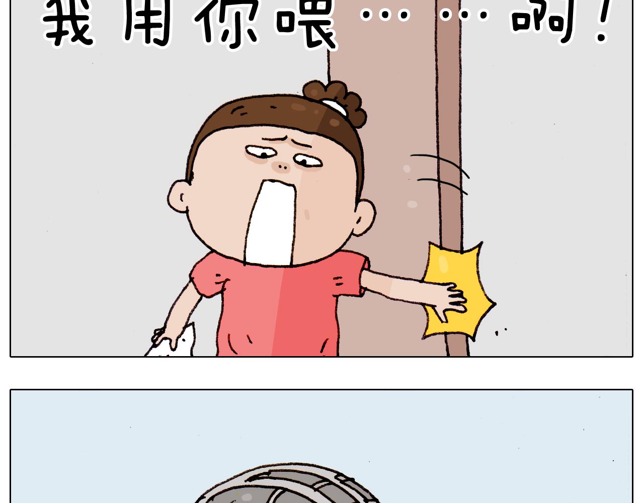 第189话 不能要了！(1/2)-第190话
