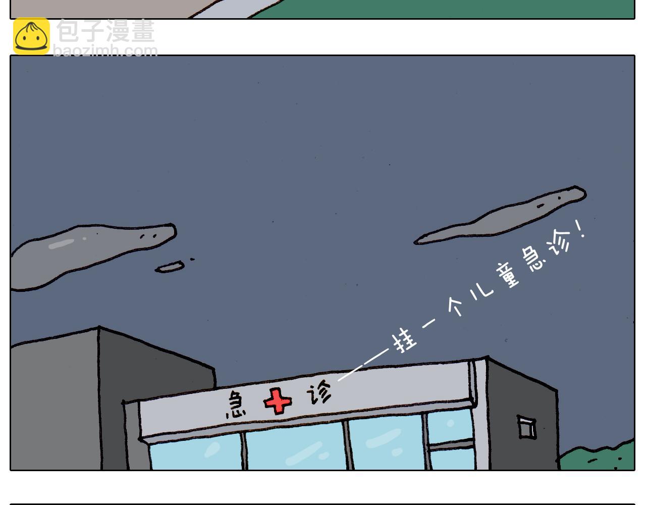 第189话 不能要了！(1/2)-第190话