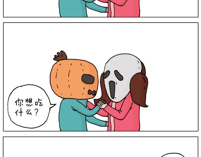 起来嗨！-第20话