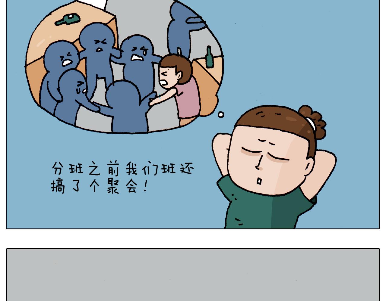 第191话 报志愿(1/2)-第192话