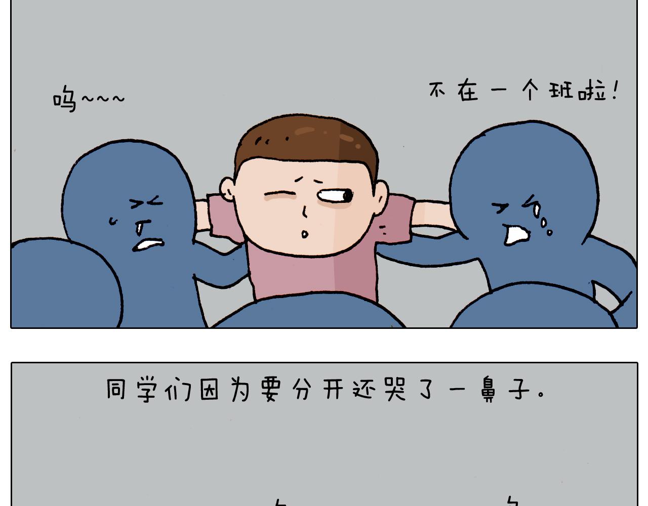 第191话 报志愿(1/2)-第192话