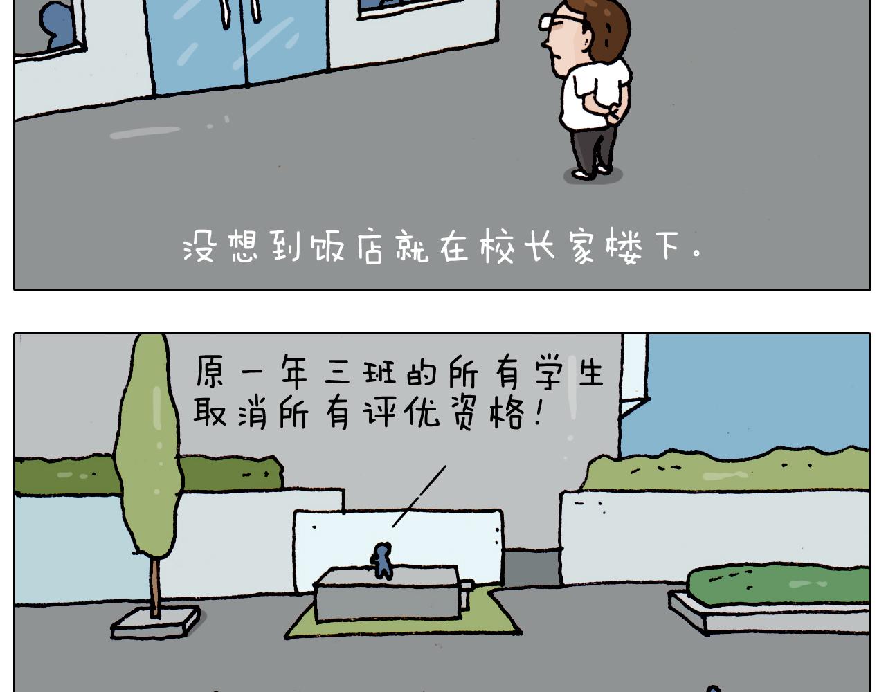 第191话 报志愿(1/2)-第192话