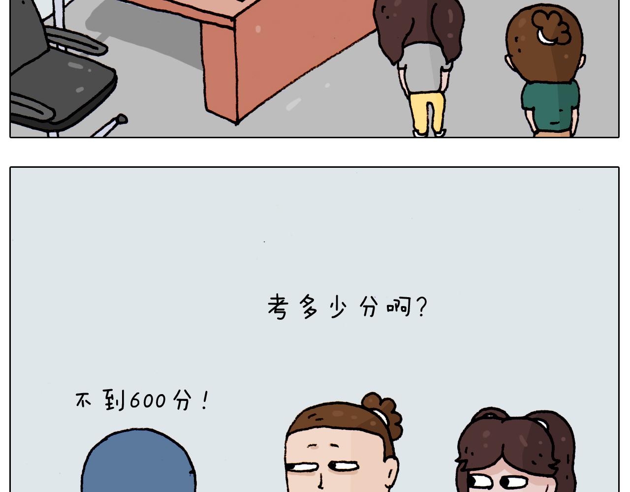 第191话 报志愿(1/2)-第192话
