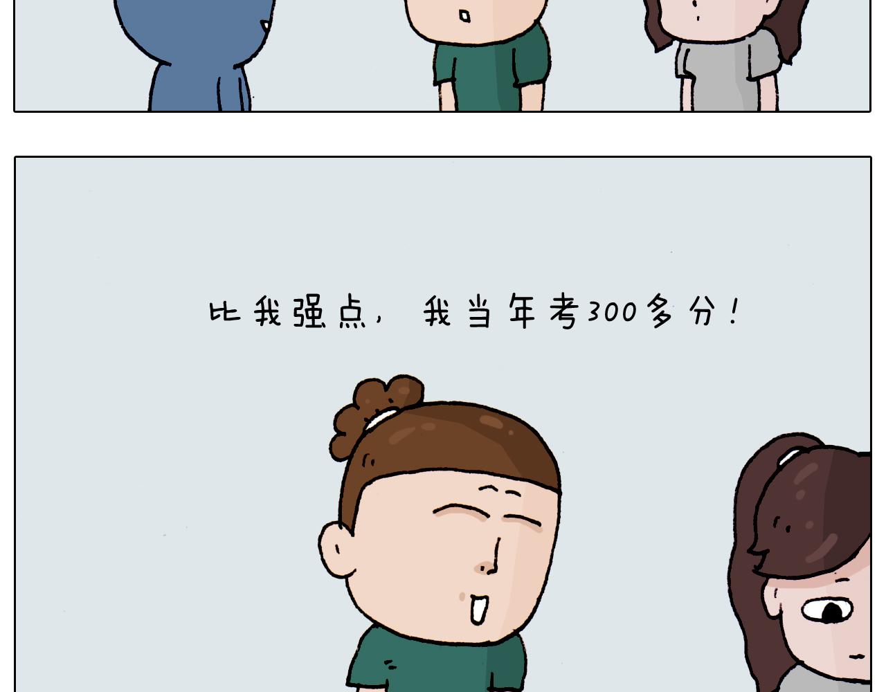 第191话 报志愿(1/2)-第192话