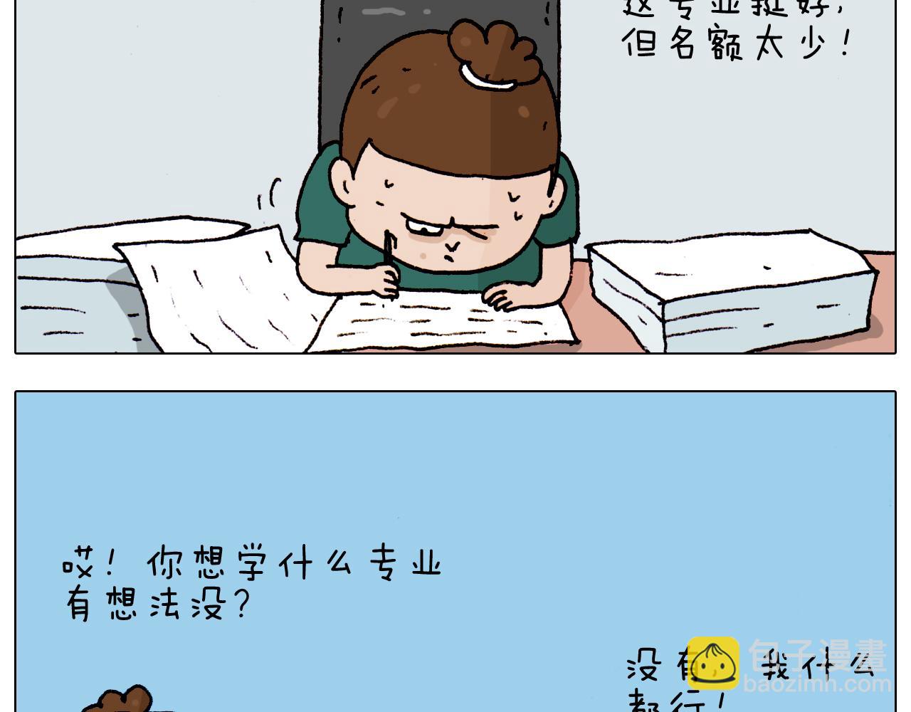 第191话 报志愿(1/2)-第192话