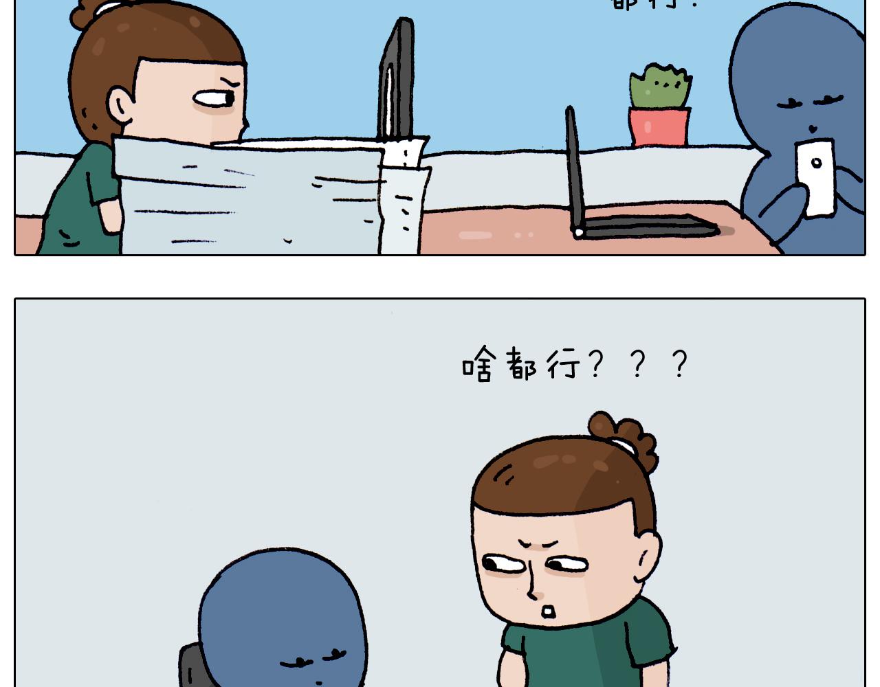 第191话 报志愿(1/2)-第192话
