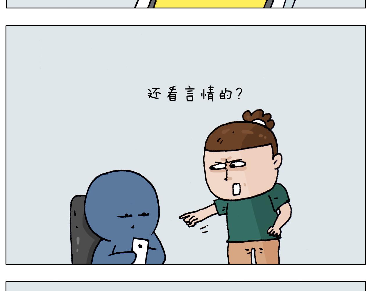 第191话 报志愿(1/2)-第192话